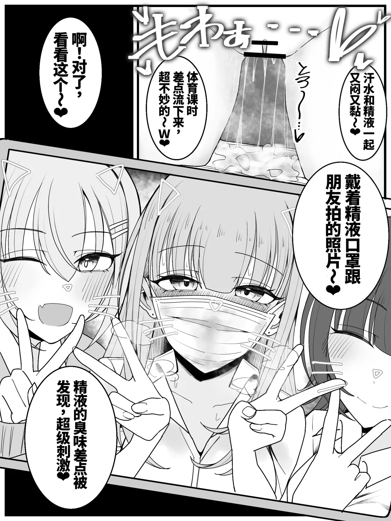 Bukkake Off Kai Sanka Kibou! 3|希望参加射爆聚会！3 - Page 21