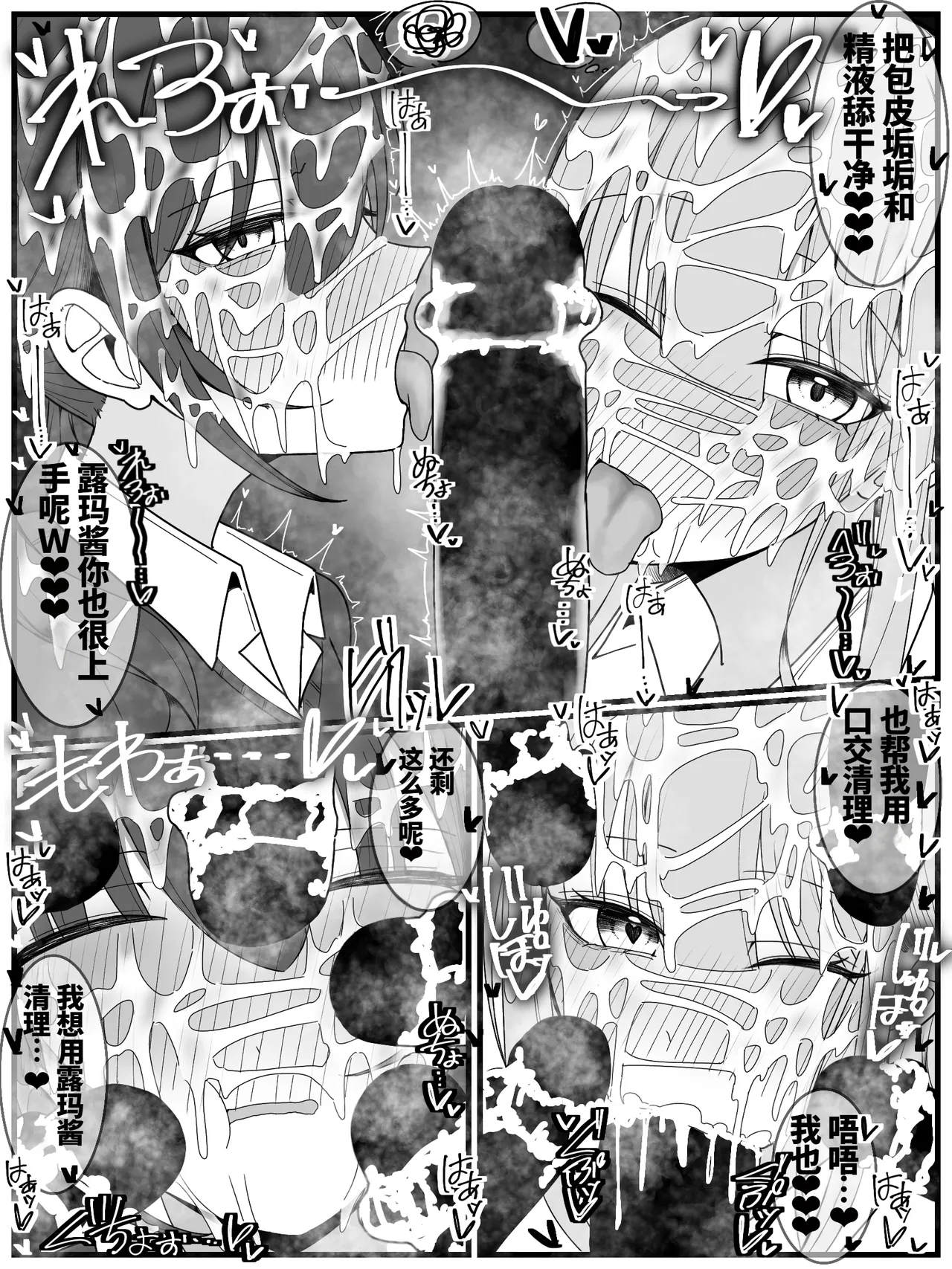 Bukkake Off Kai Sanka Kibou! 3|希望参加射爆聚会！3 - Page 27