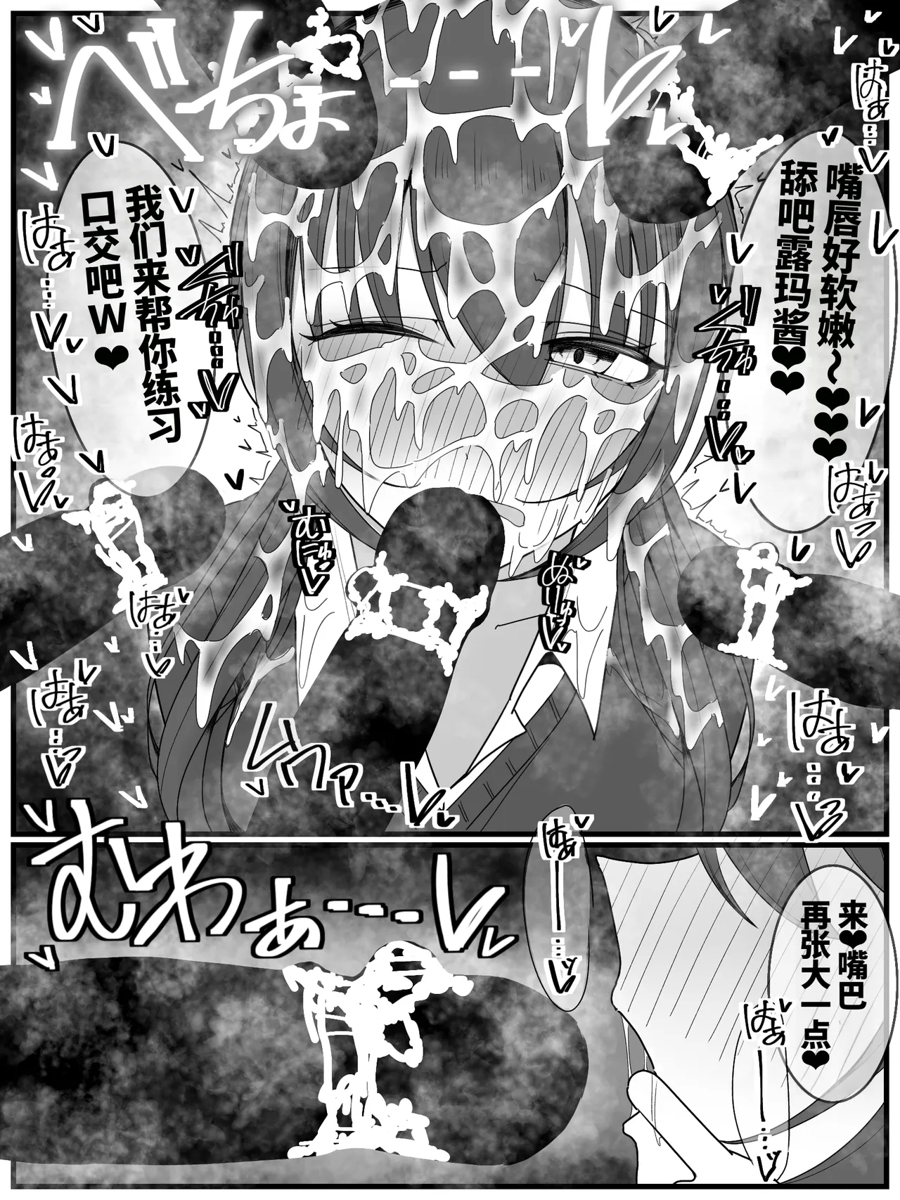 Bukkake Off Kai Sanka Kibou! 3|希望参加射爆聚会！3 - Page 28