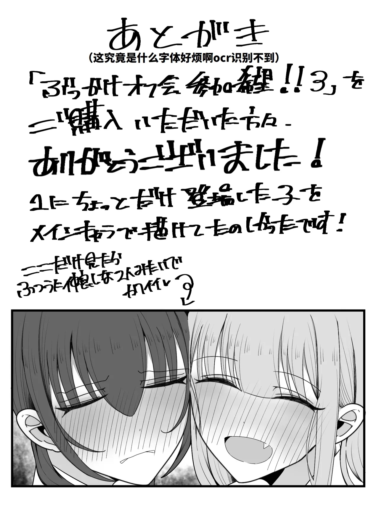 Bukkake Off Kai Sanka Kibou! 3|希望参加射爆聚会！3 - Page 35