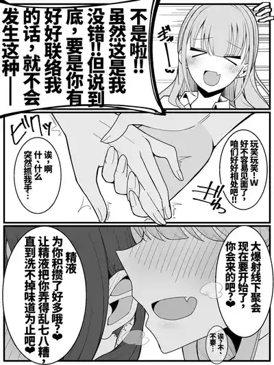 Bukkake Off Kai Sanka Kibou! 3|希望参加射爆聚会！3 8