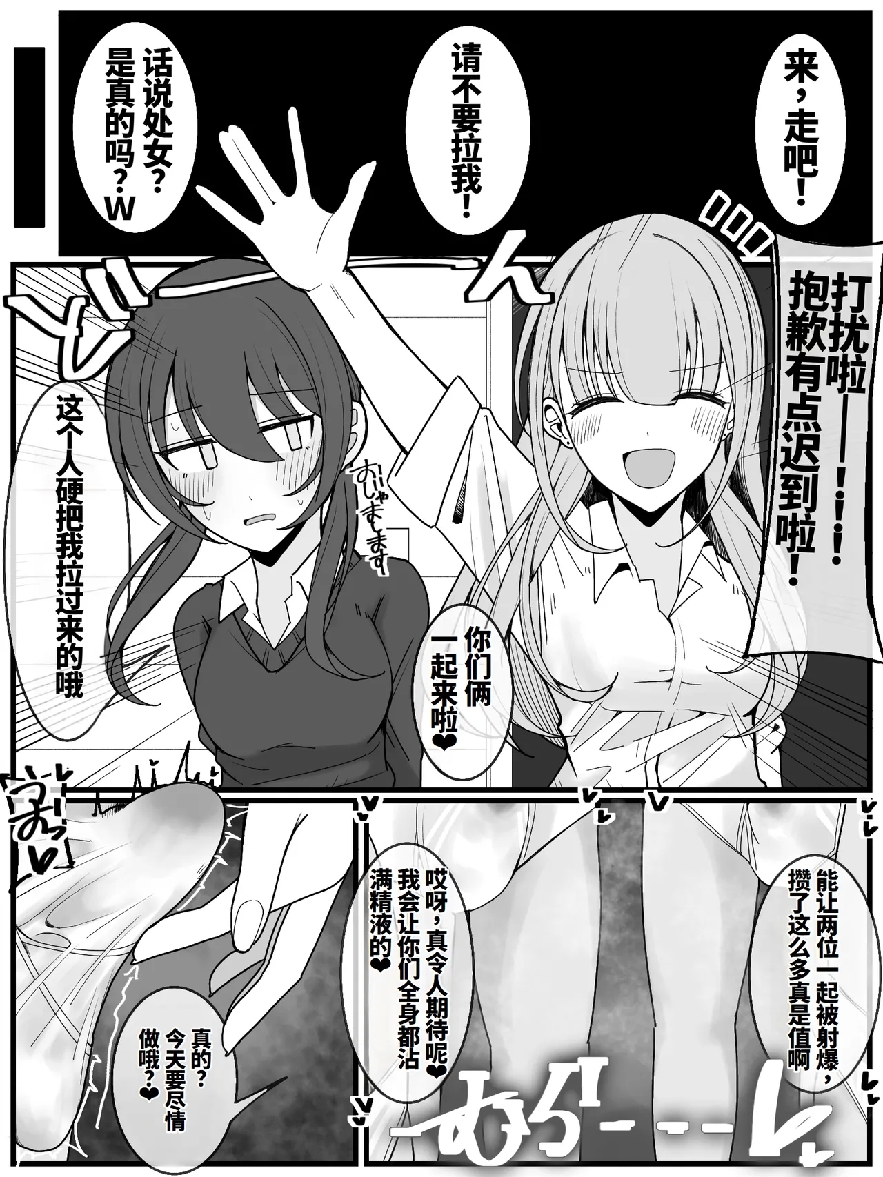 Bukkake Off Kai Sanka Kibou! 3|希望参加射爆聚会！3 - Page 9
