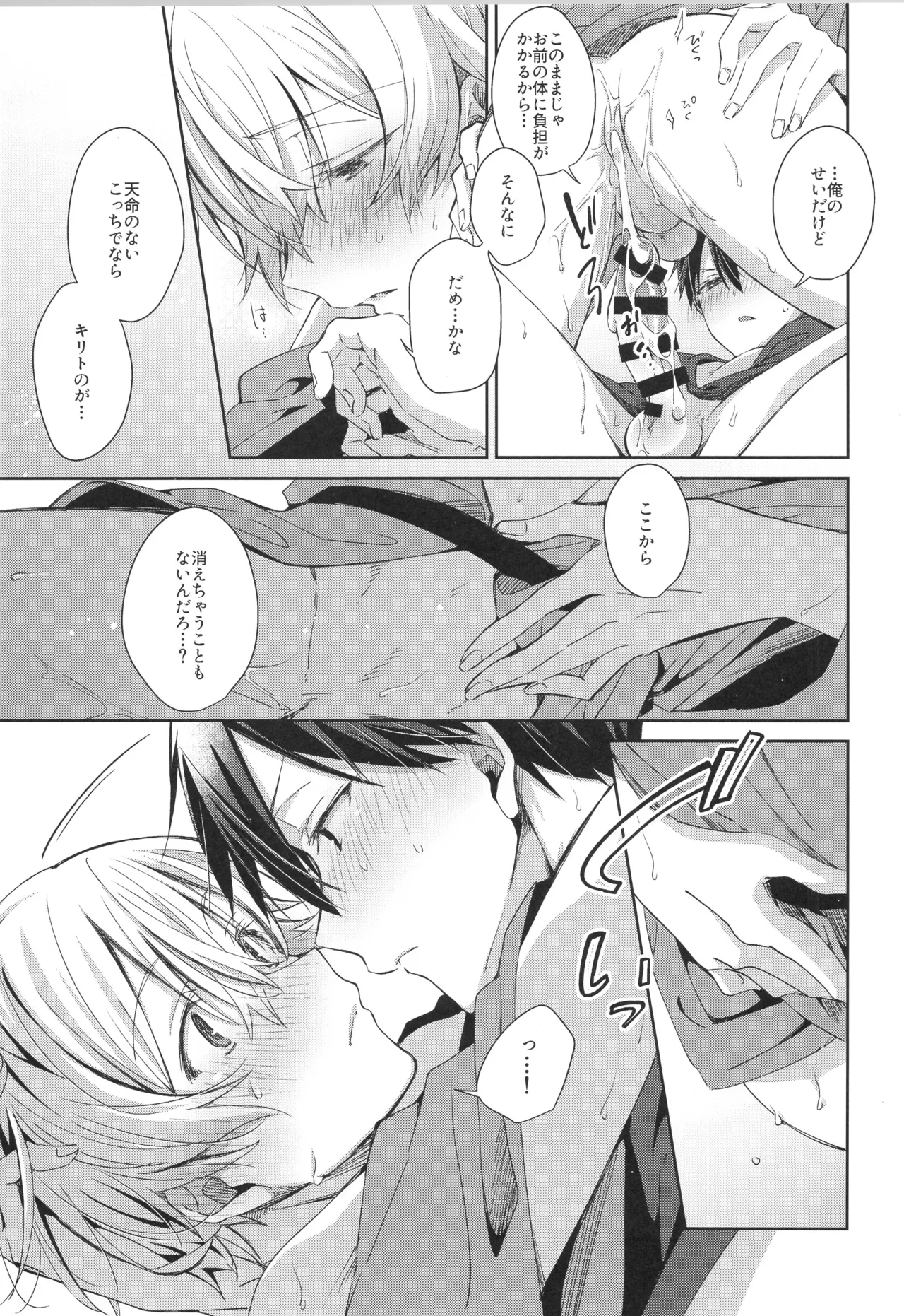 Bit by bit, - Page 8