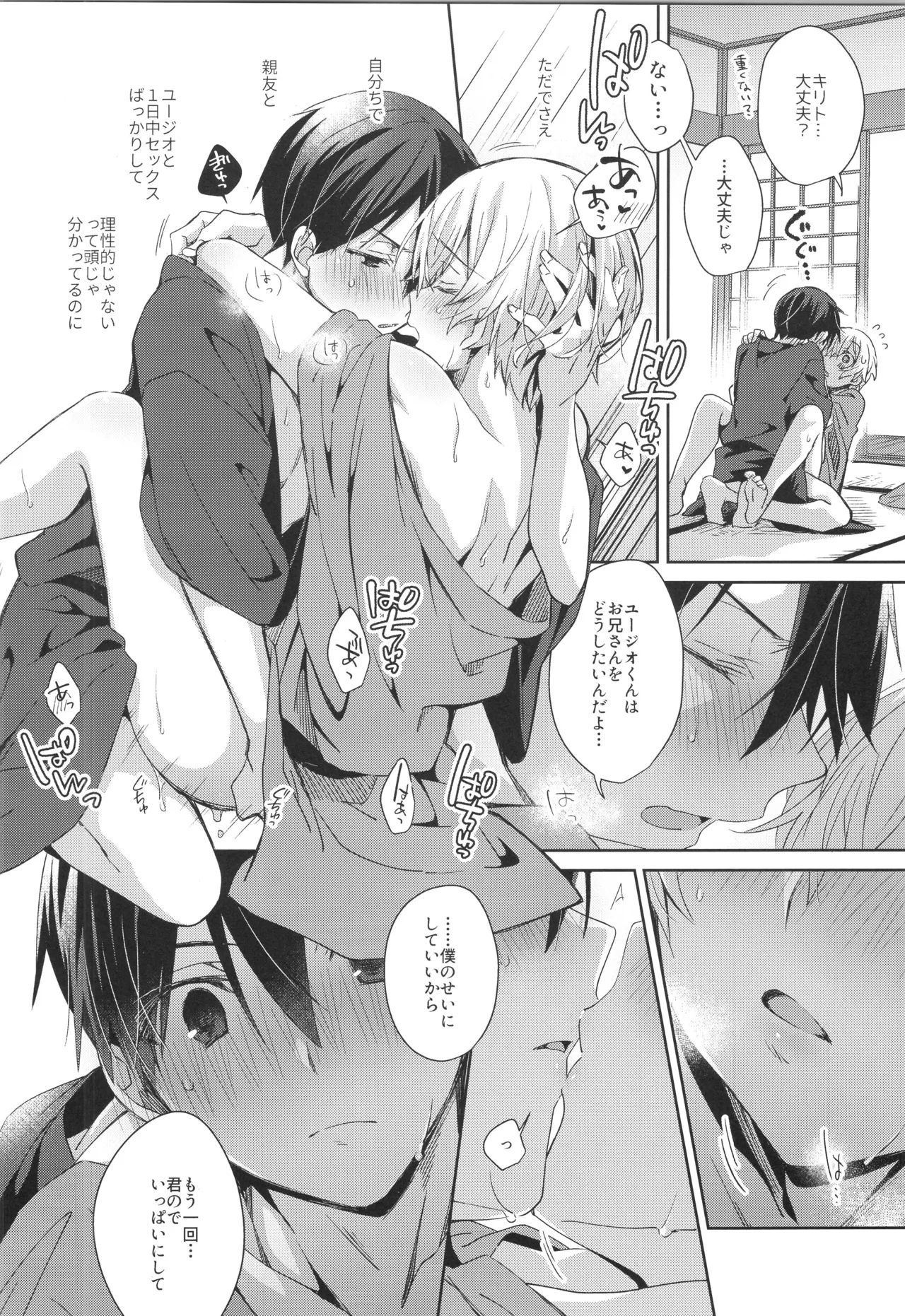 Bit by bit, - Page 9