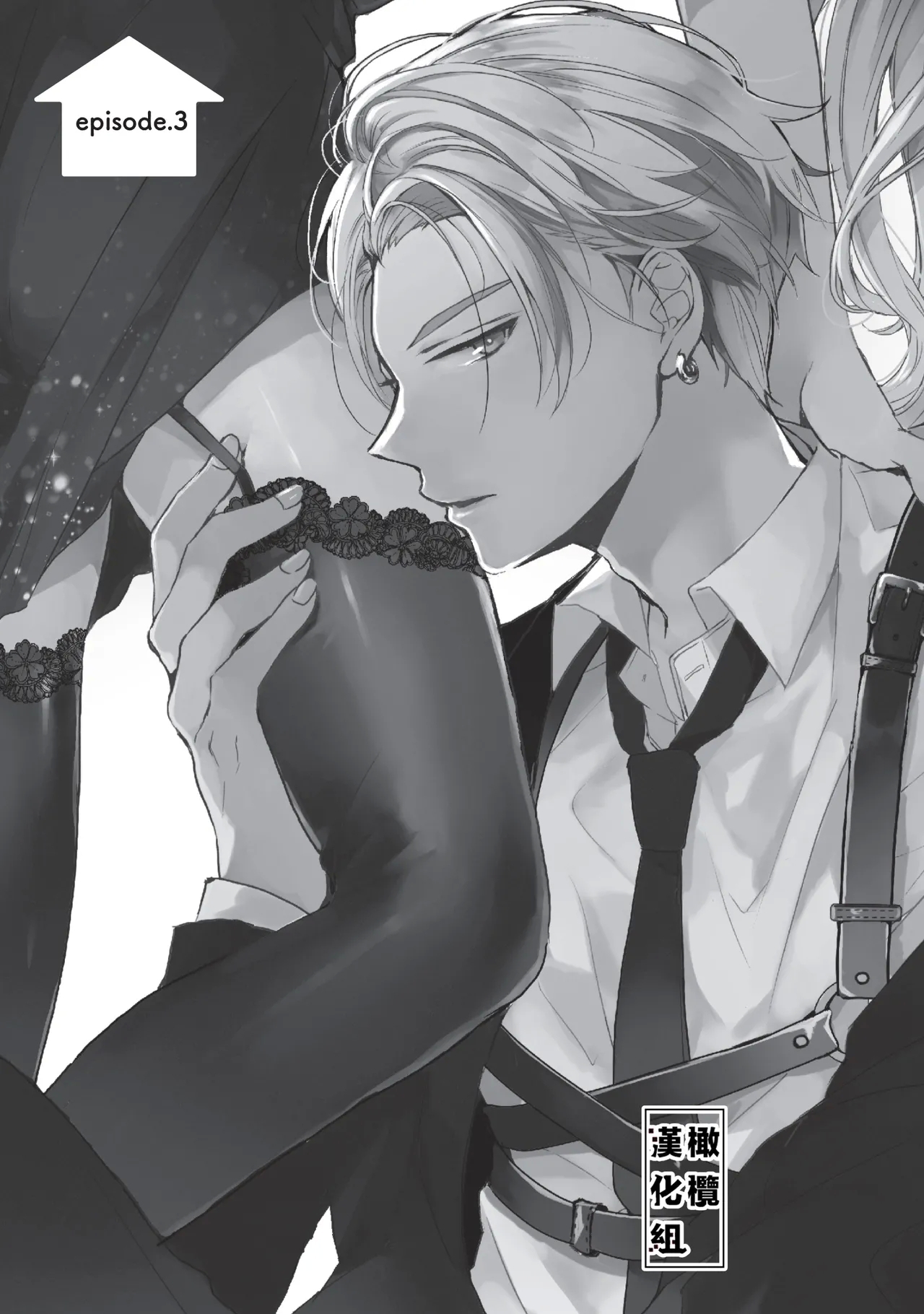 Koi Shicha Ikenai Room Share03｜绝对不能恋爱的同居生活～管理性欲旺盛的肉食系偶像的方法～03 - Page 1