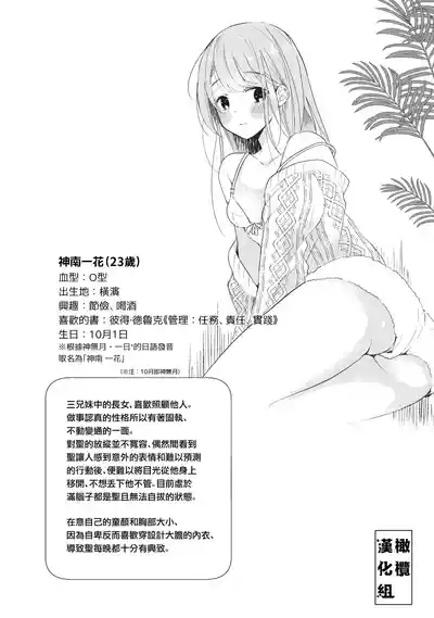 Koi Shicha Ikenai Room Share03｜绝对不能恋爱的同居生活～管理性欲旺盛的肉食系偶像的方法～03 2