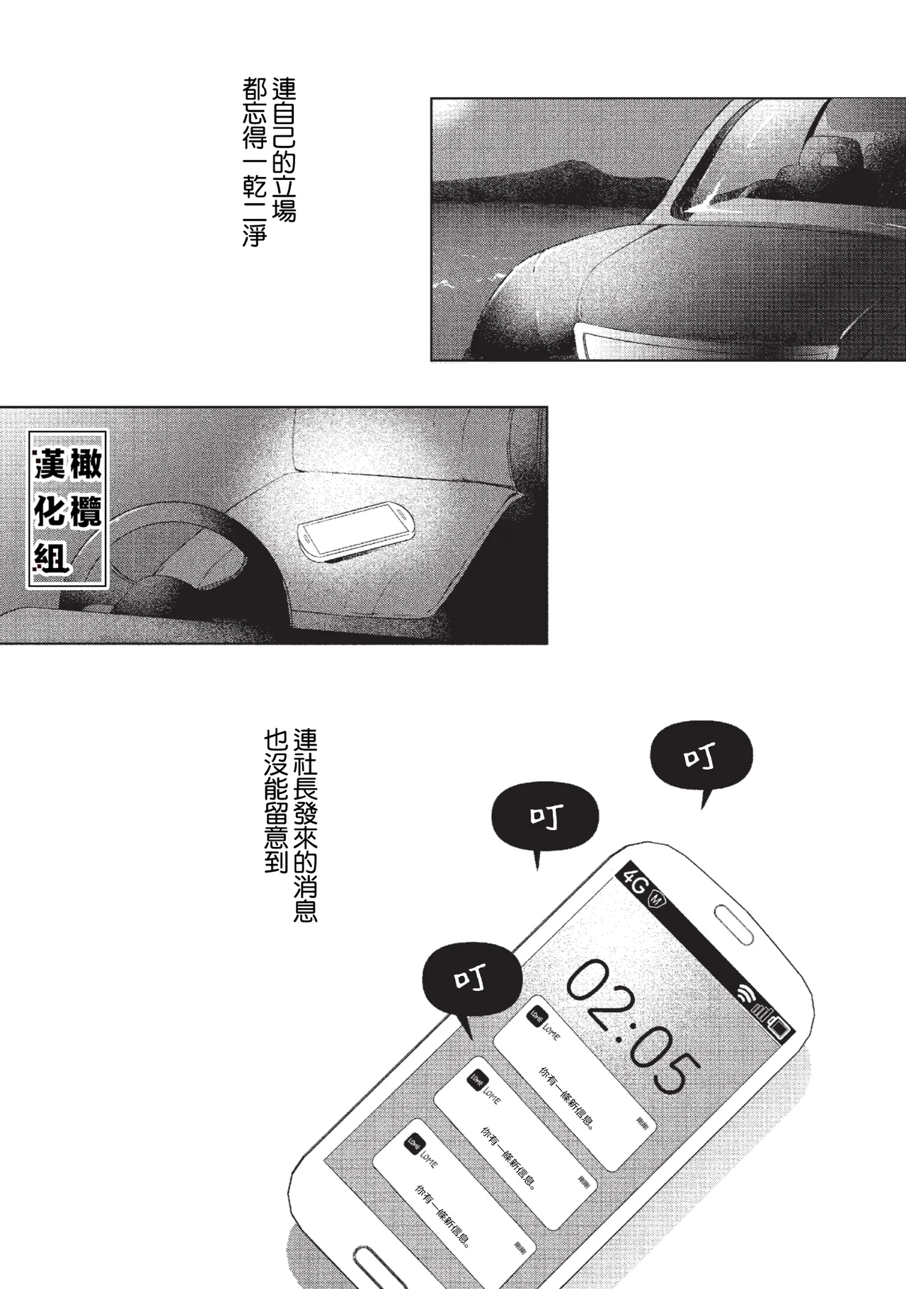 Koi Shicha Ikenai Room Share03｜绝对不能恋爱的同居生活～管理性欲旺盛的肉食系偶像的方法～03 - Page 45