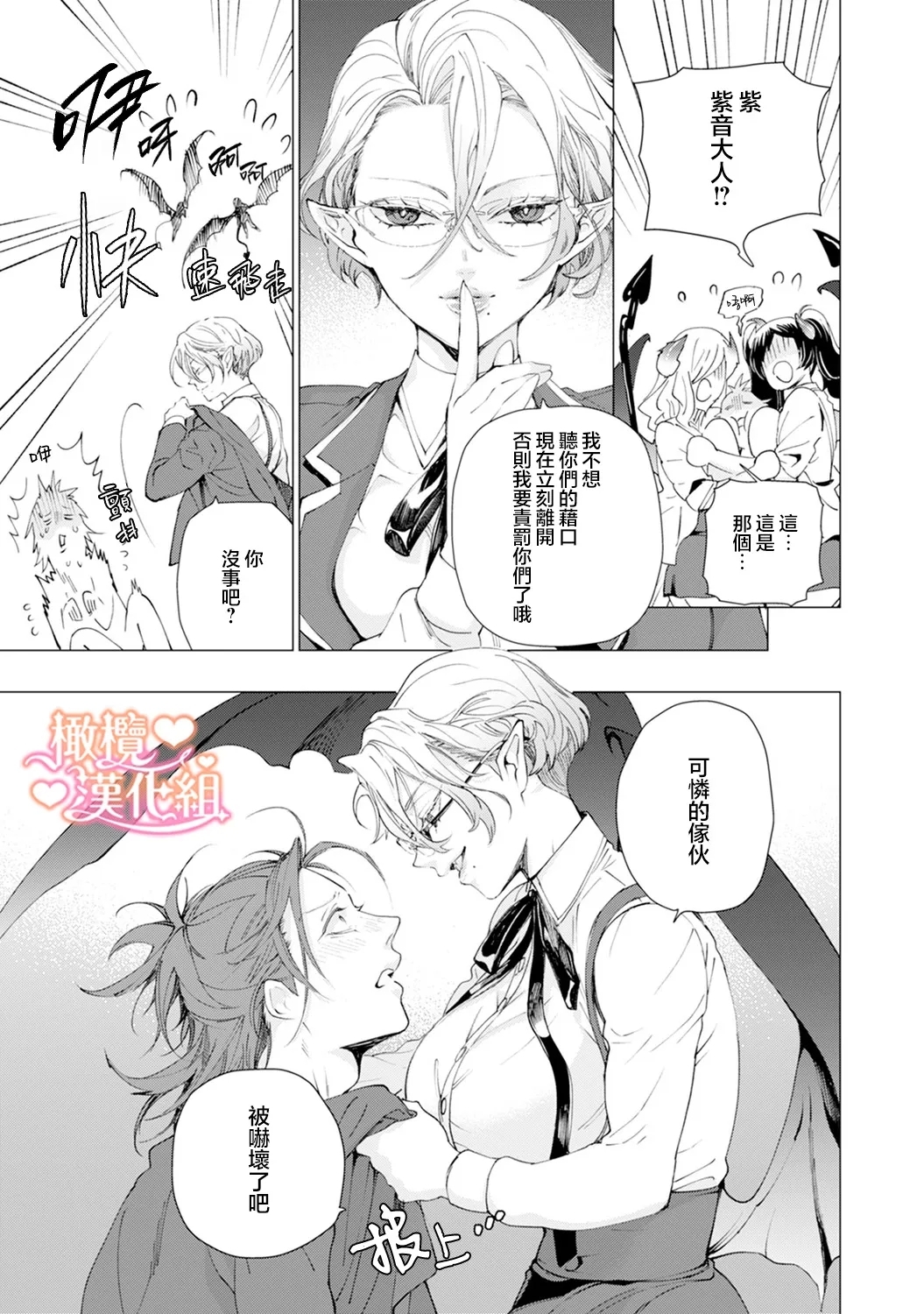 Saint Top Peach 0102 - Page 17
