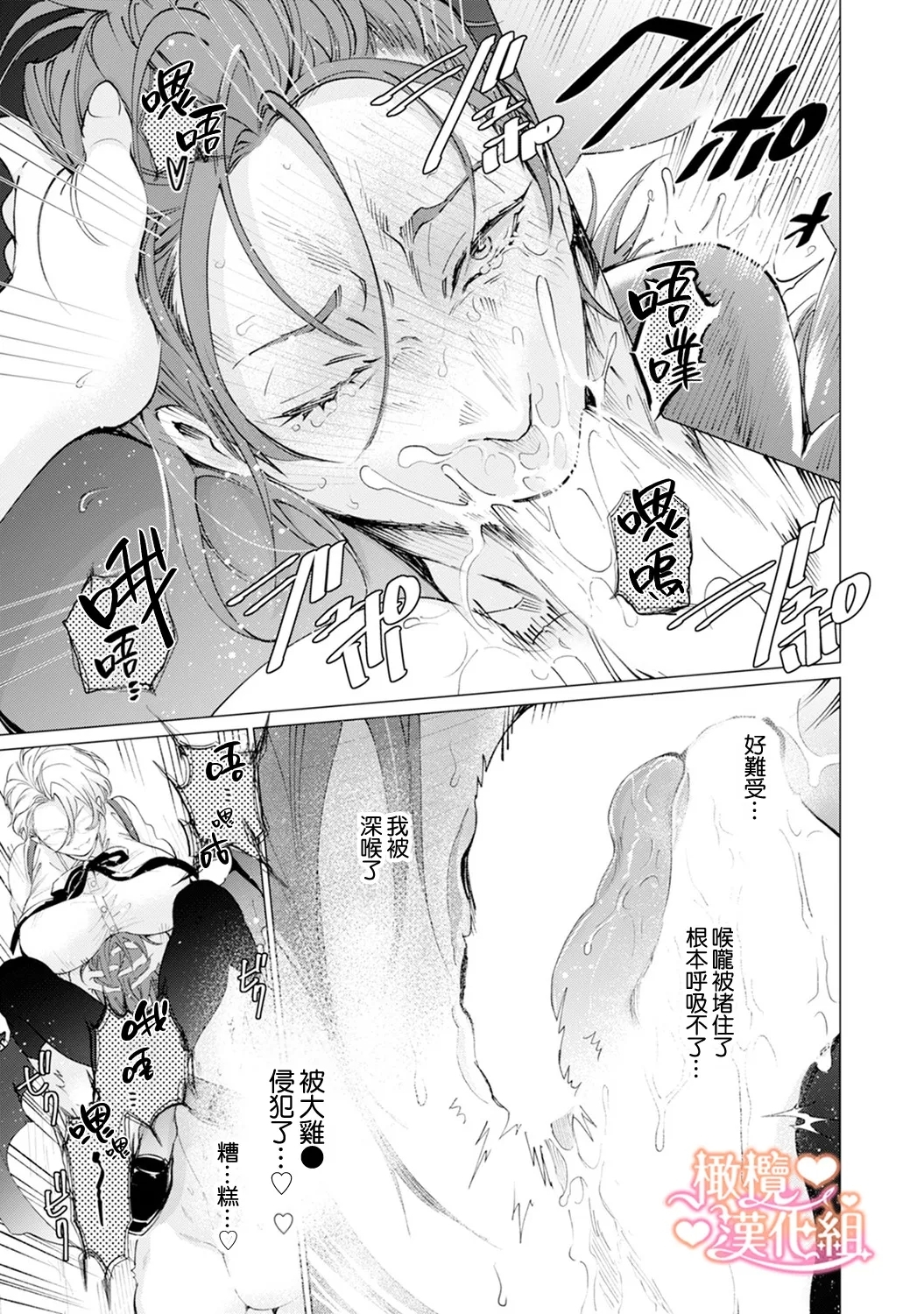 Saint Top Peach 0102 - Page 23
