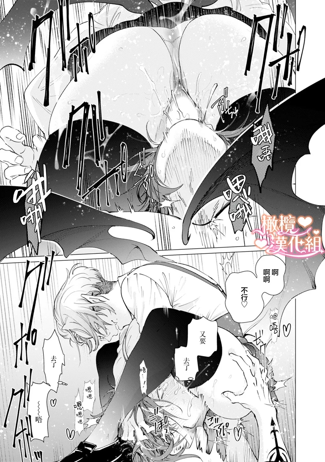 Saint Top Peach 0102 - Page 27