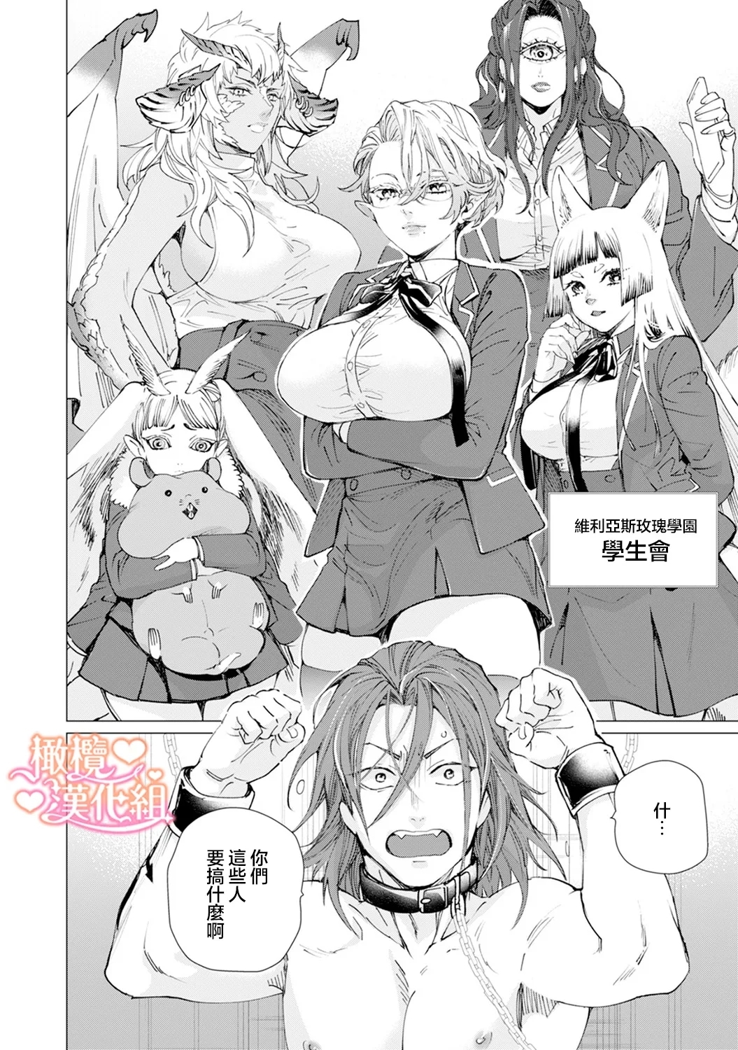 Saint Top Peach 0102 - Page 32