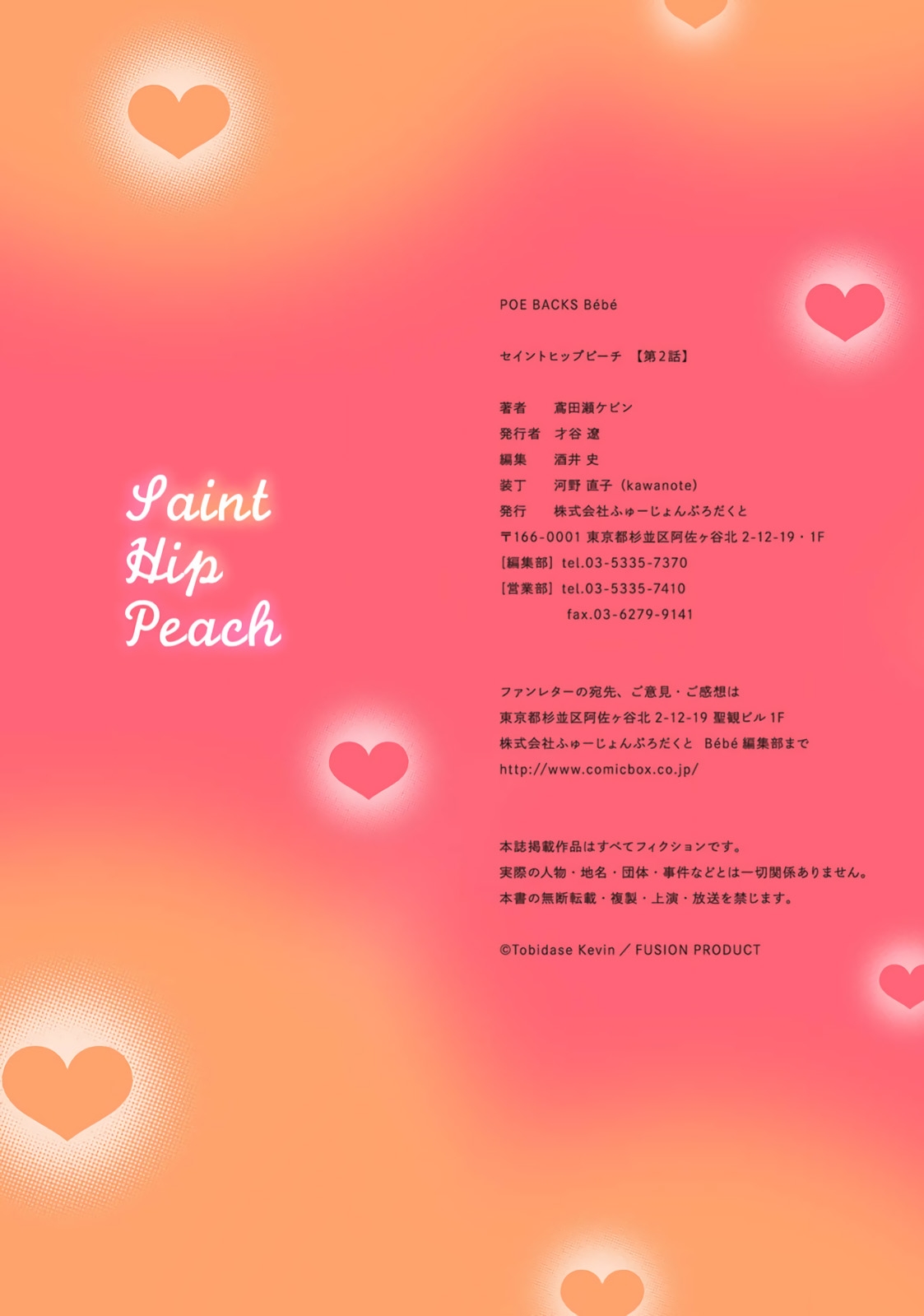 Saint Top Peach 0102 - Page 76
