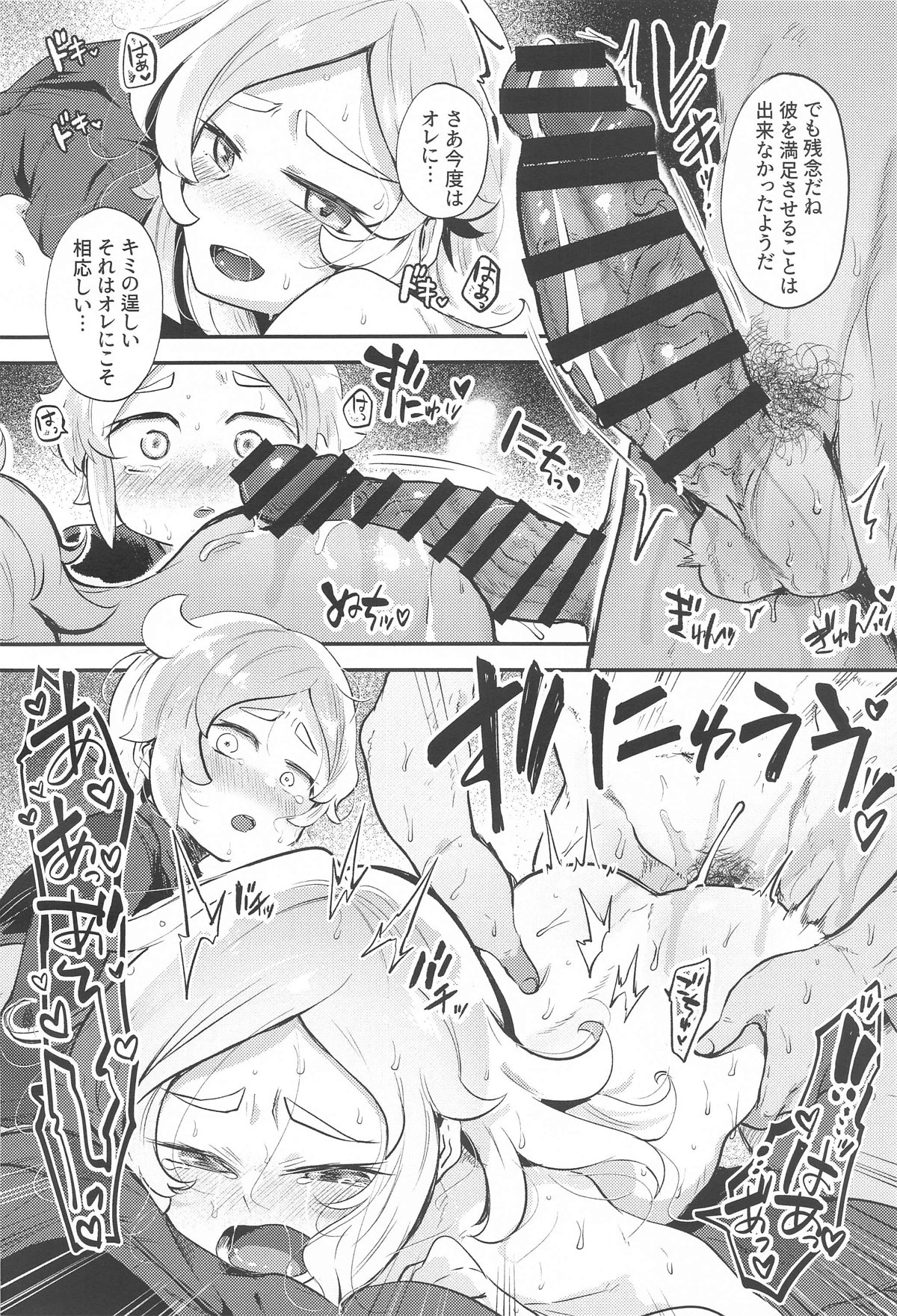 Yamino ga Fueta!! - Yamino has double!! - Page 19