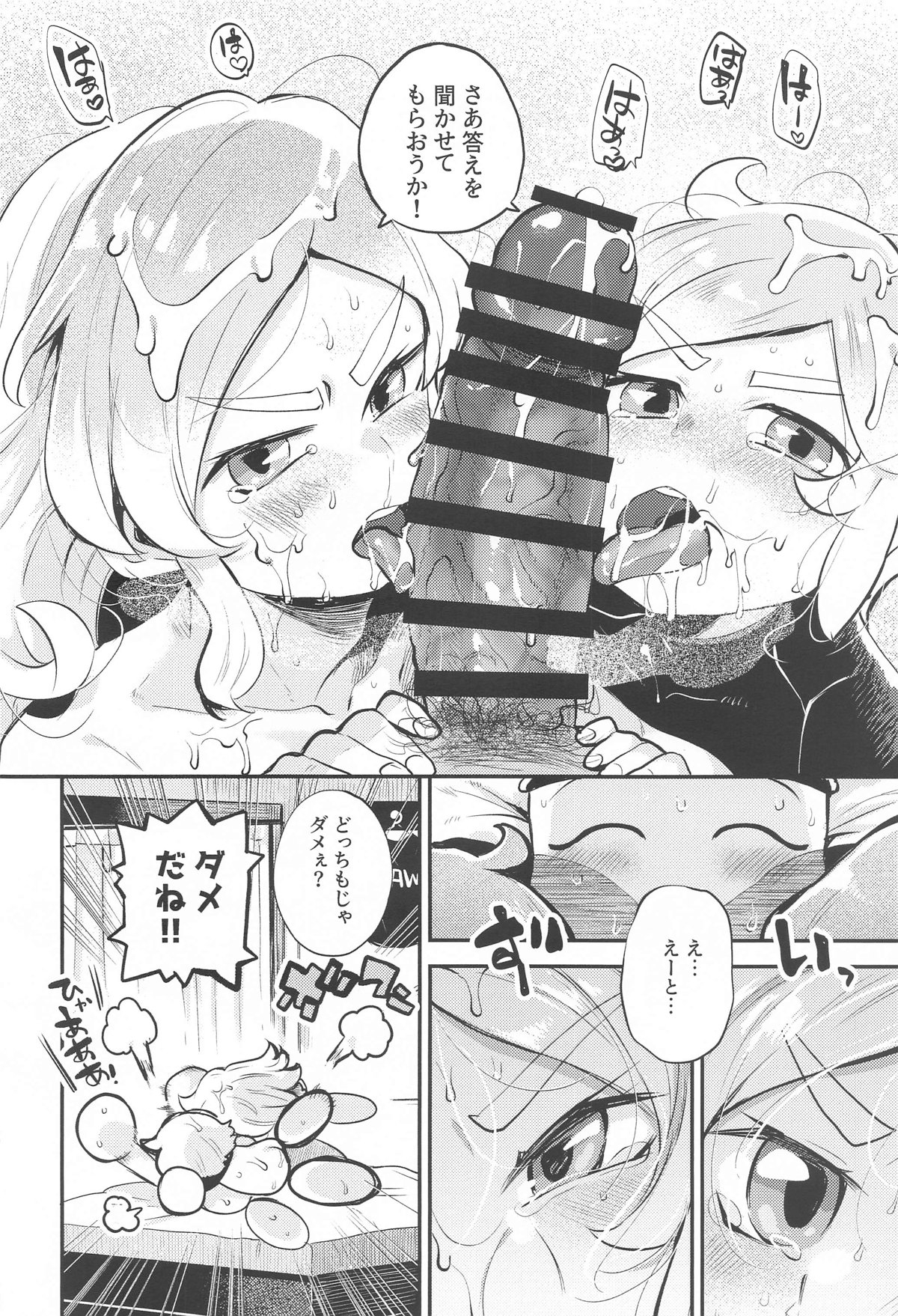 Yamino ga Fueta!! - Yamino has double!! - Page 27