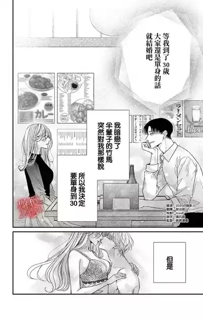 hana ha nidoza ki mida reru~0102 2