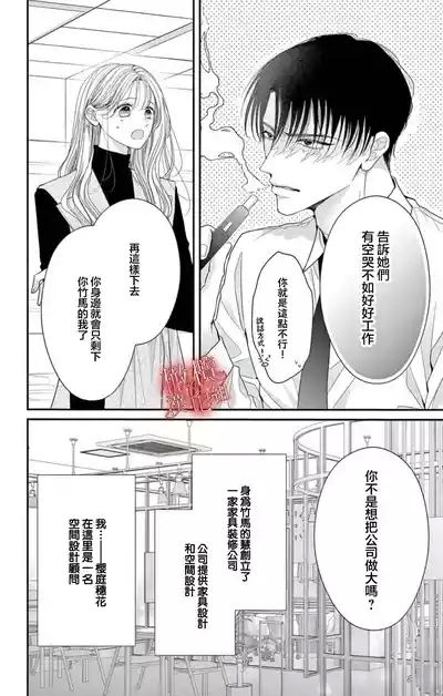 hana ha nidoza ki mida reru~0102 6