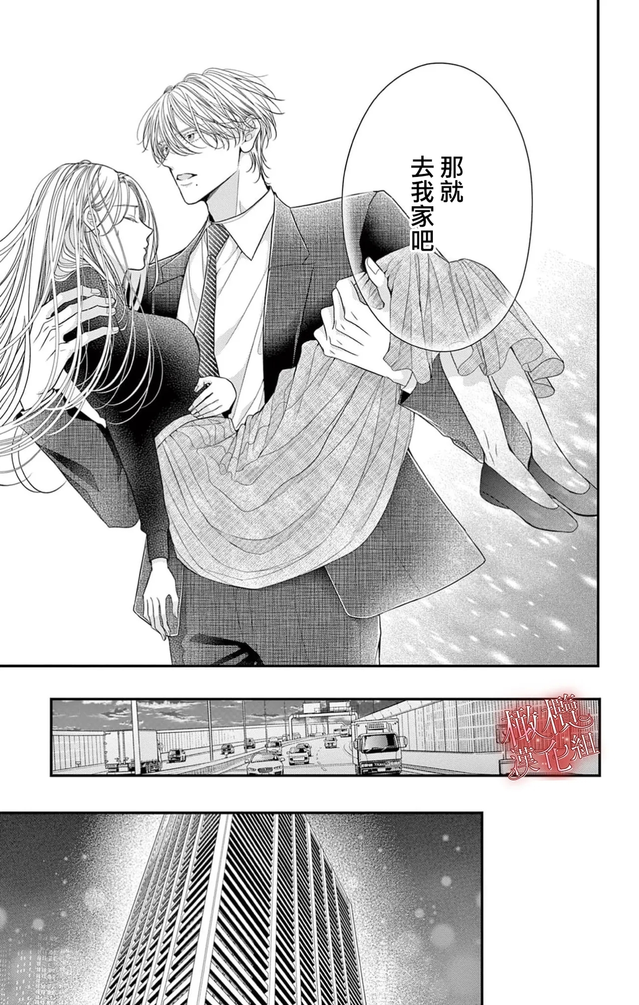 hana ha nidoza ki mida reru~0102 - Page 76