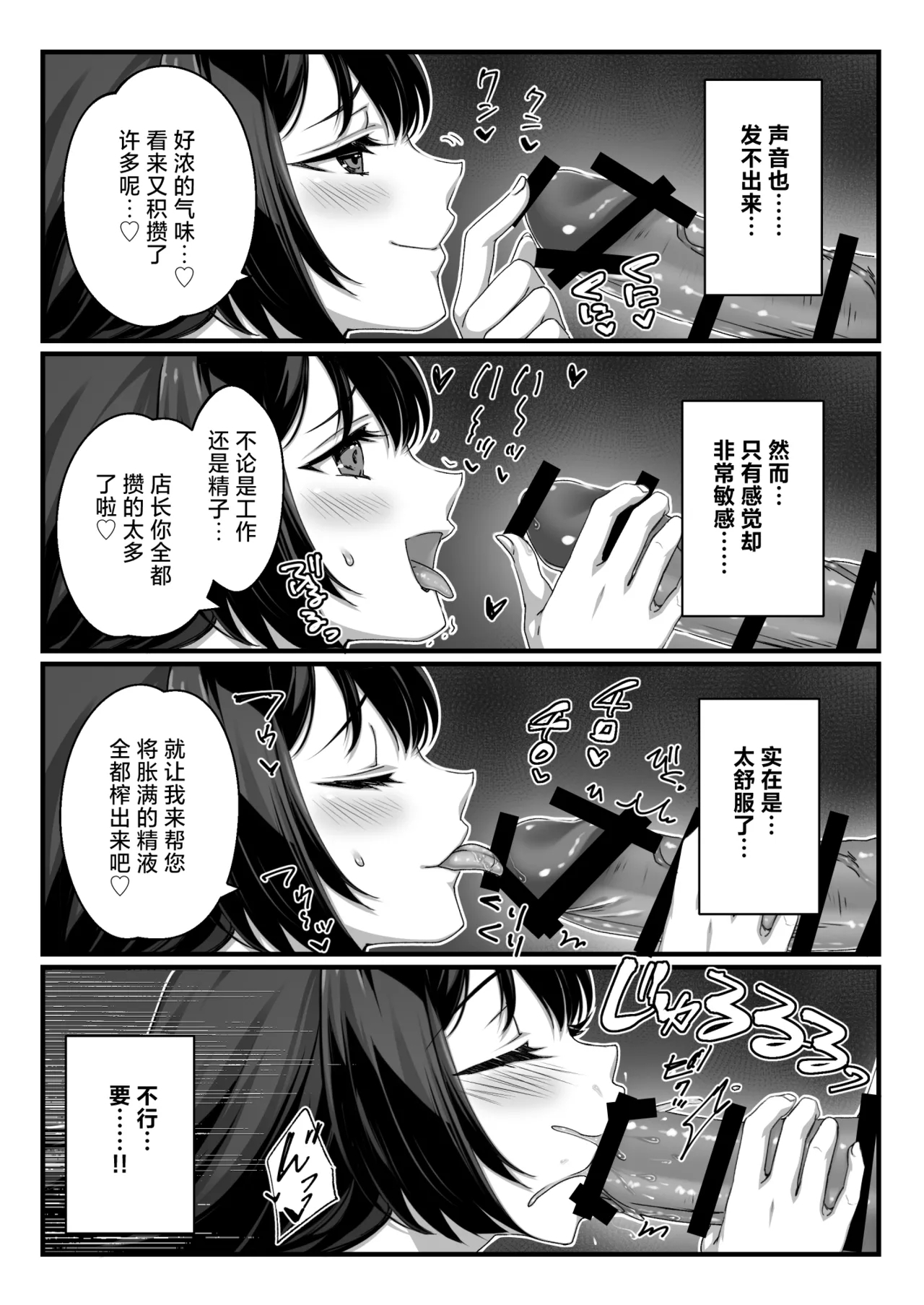 Oji-san Suki no Beit JK ni Gyaku Saimin o Kakerarete Shiboraru - Page 8