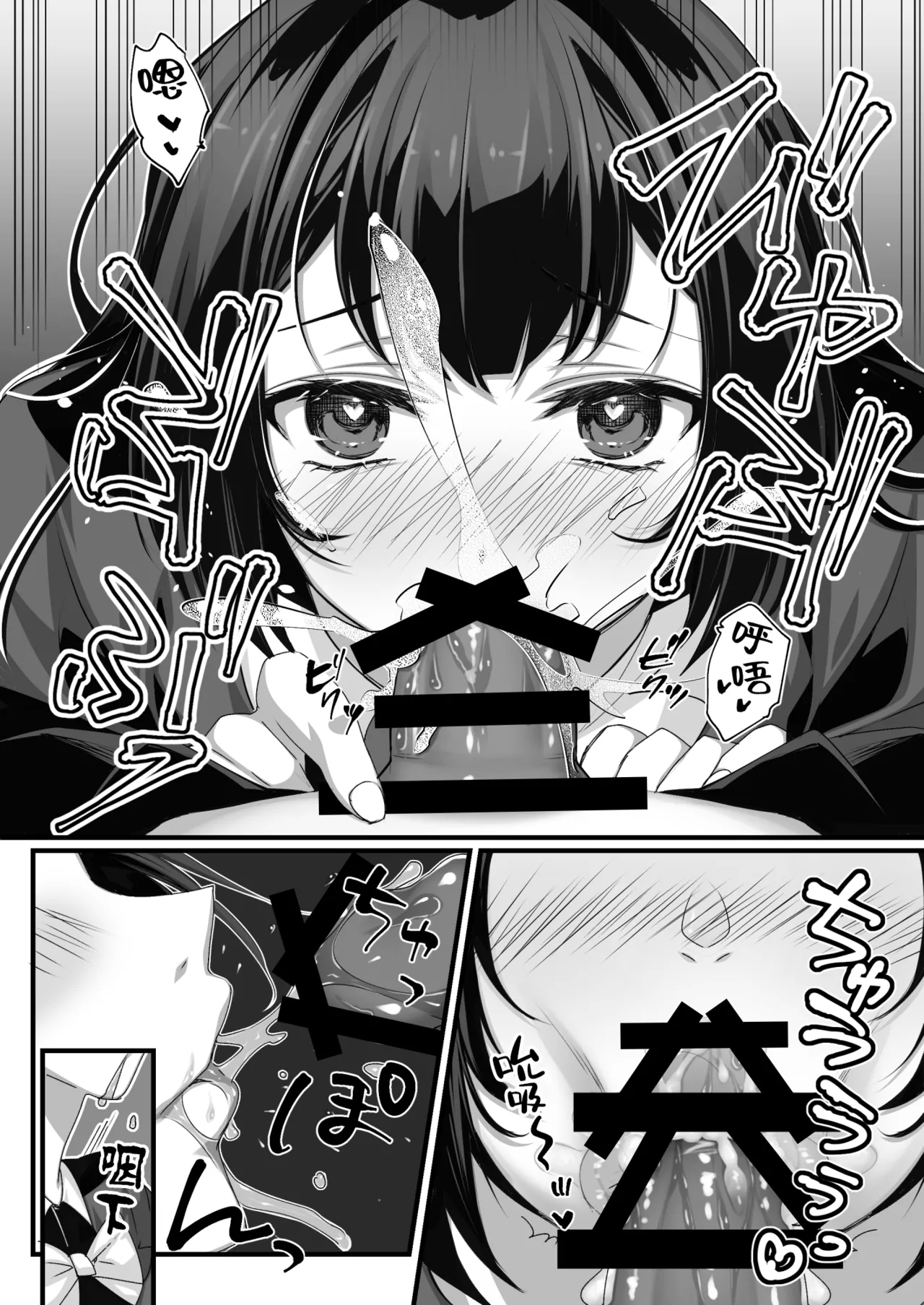 Oji-san Suki no Beit JK ni Gyaku Saimin o Kakerarete Shiboraru - Page 9