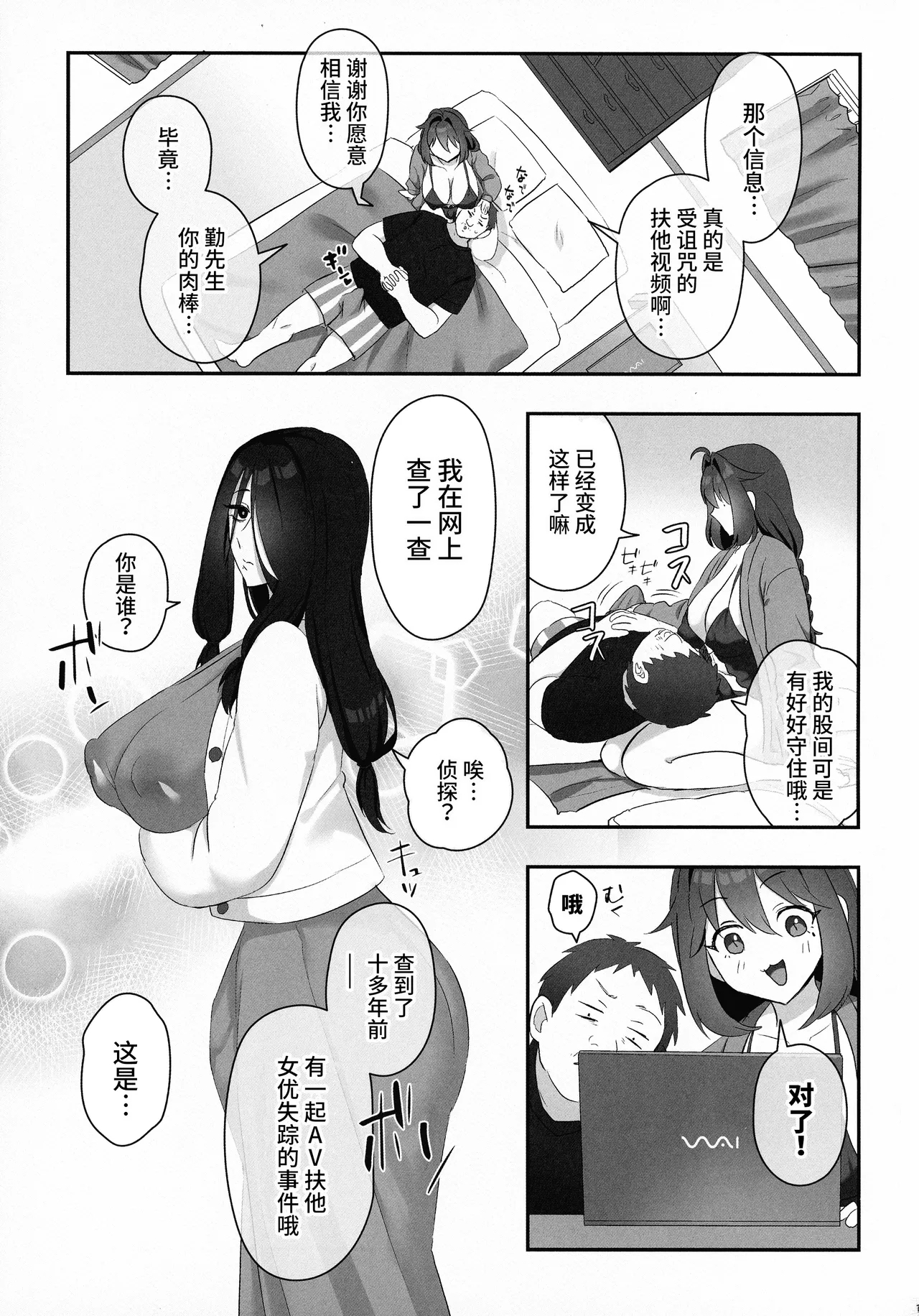 Futanari no Kaidan Sada-me no Cock - Page 15