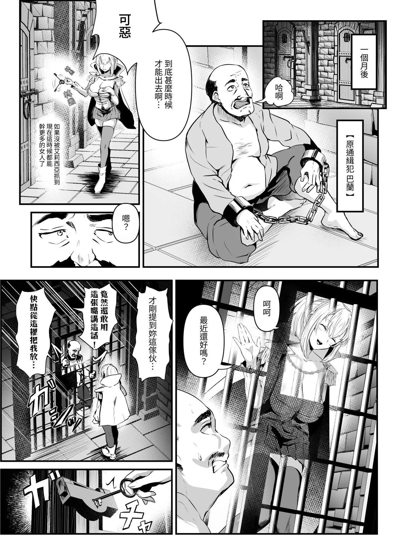 Utsukushiki Isekai 3 Shimai no Hyouiroku - Page 24