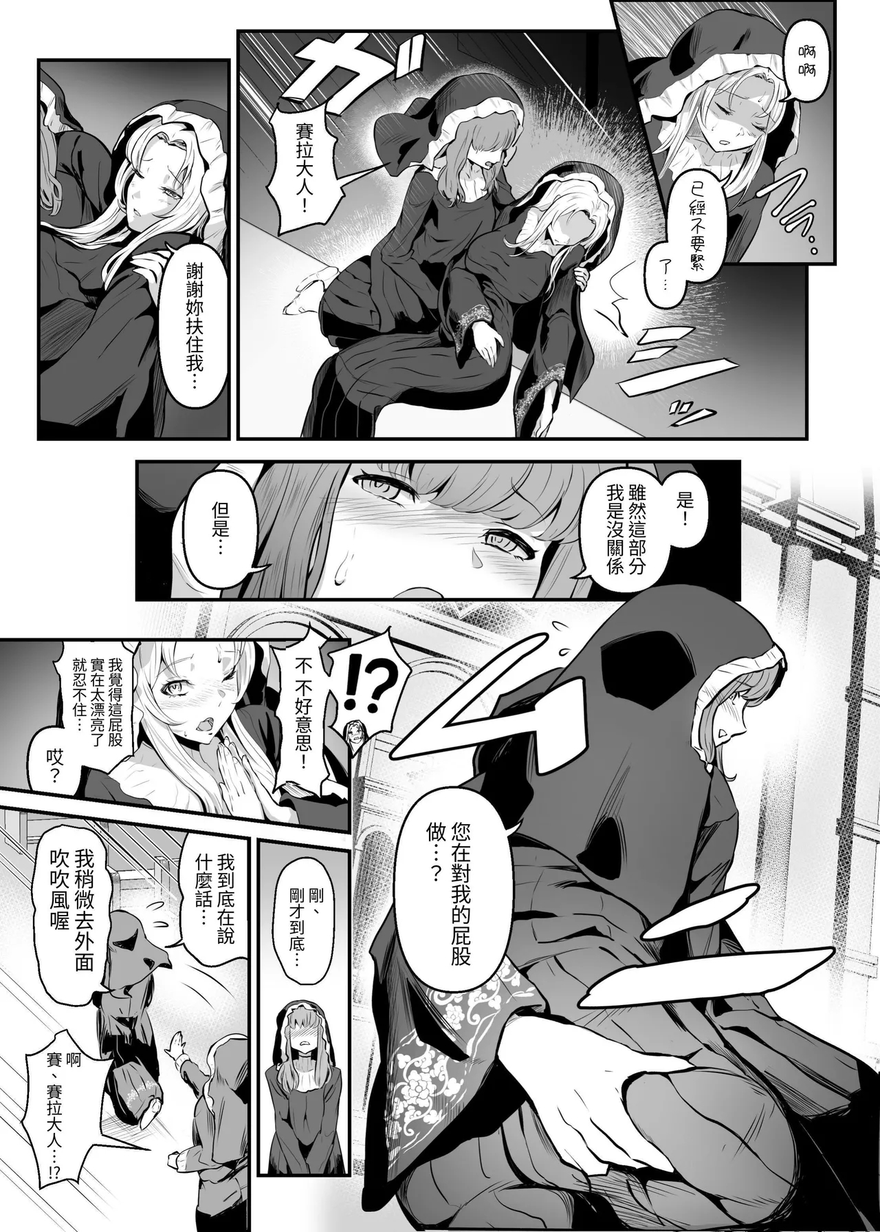 Utsukushiki Isekai 3 Shimai no Hyouiroku - Page 31