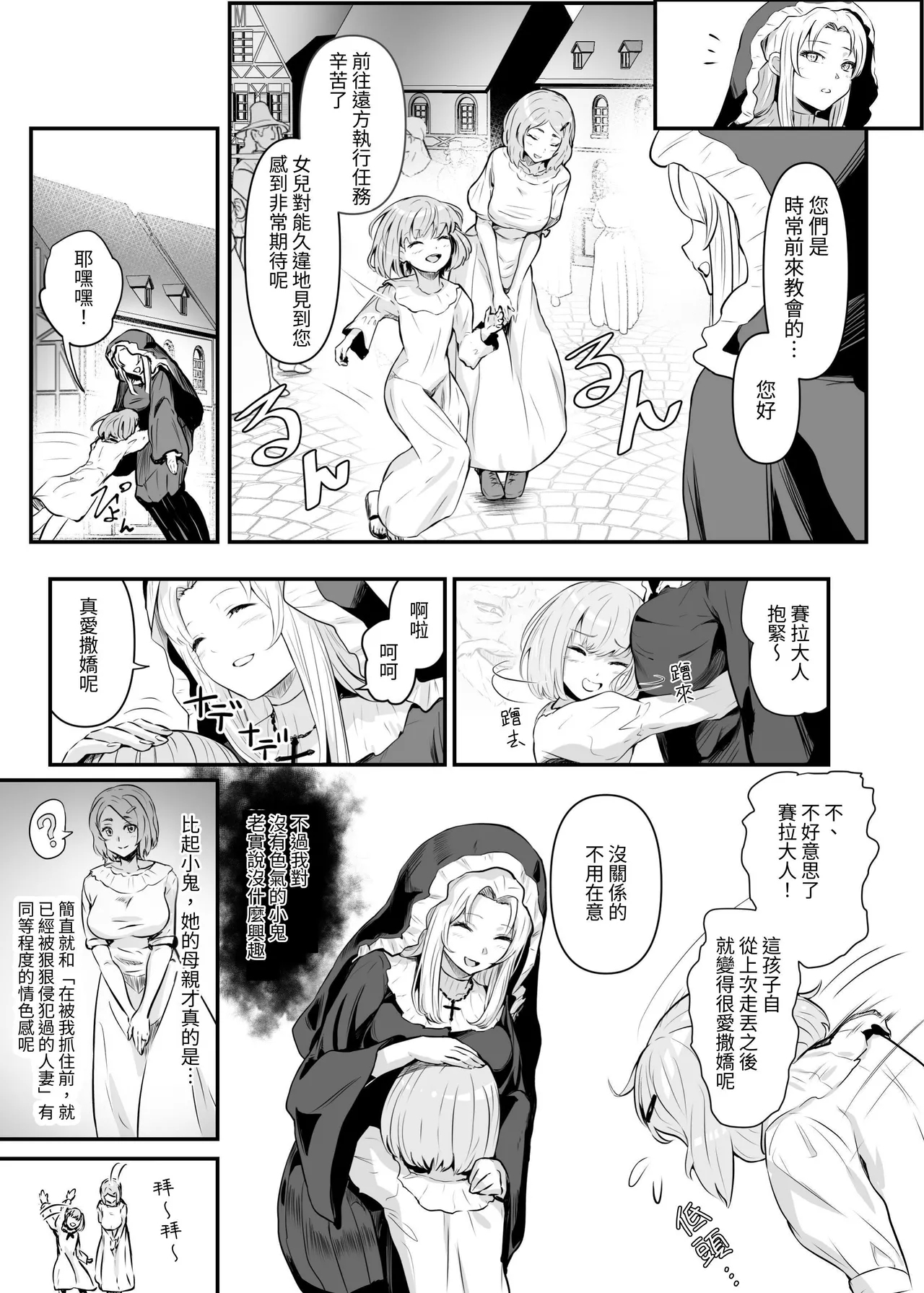 Utsukushiki Isekai 3 Shimai no Hyouiroku - Page 33