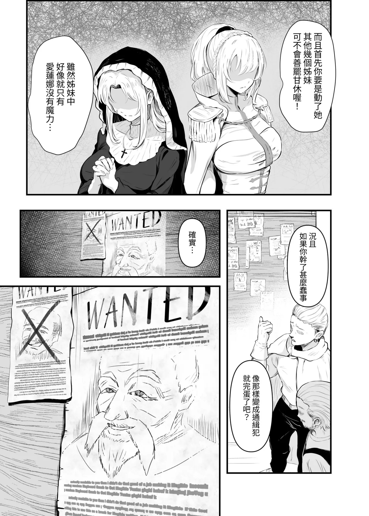 Utsukushiki Isekai 3 Shimai no Hyouiroku - Page 4