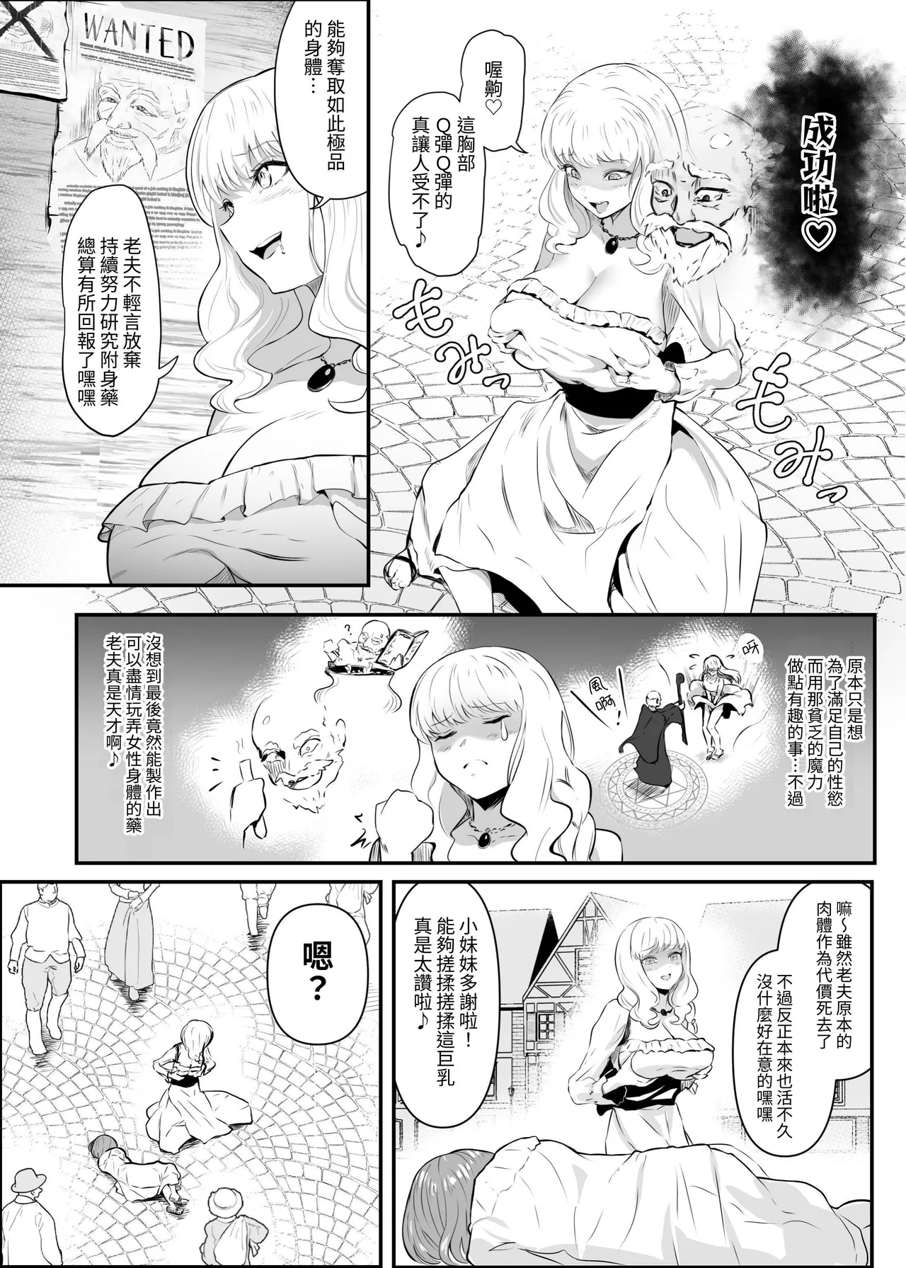 Utsukushiki Isekai 3 Shimai no Hyouiroku - Page 7