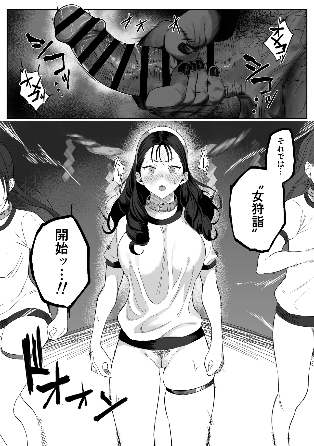 Jouisonzainoirubokunoinaka - Page 9