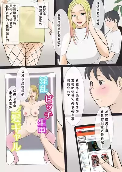 そのギャルママは交尾する（Chinese） 4
