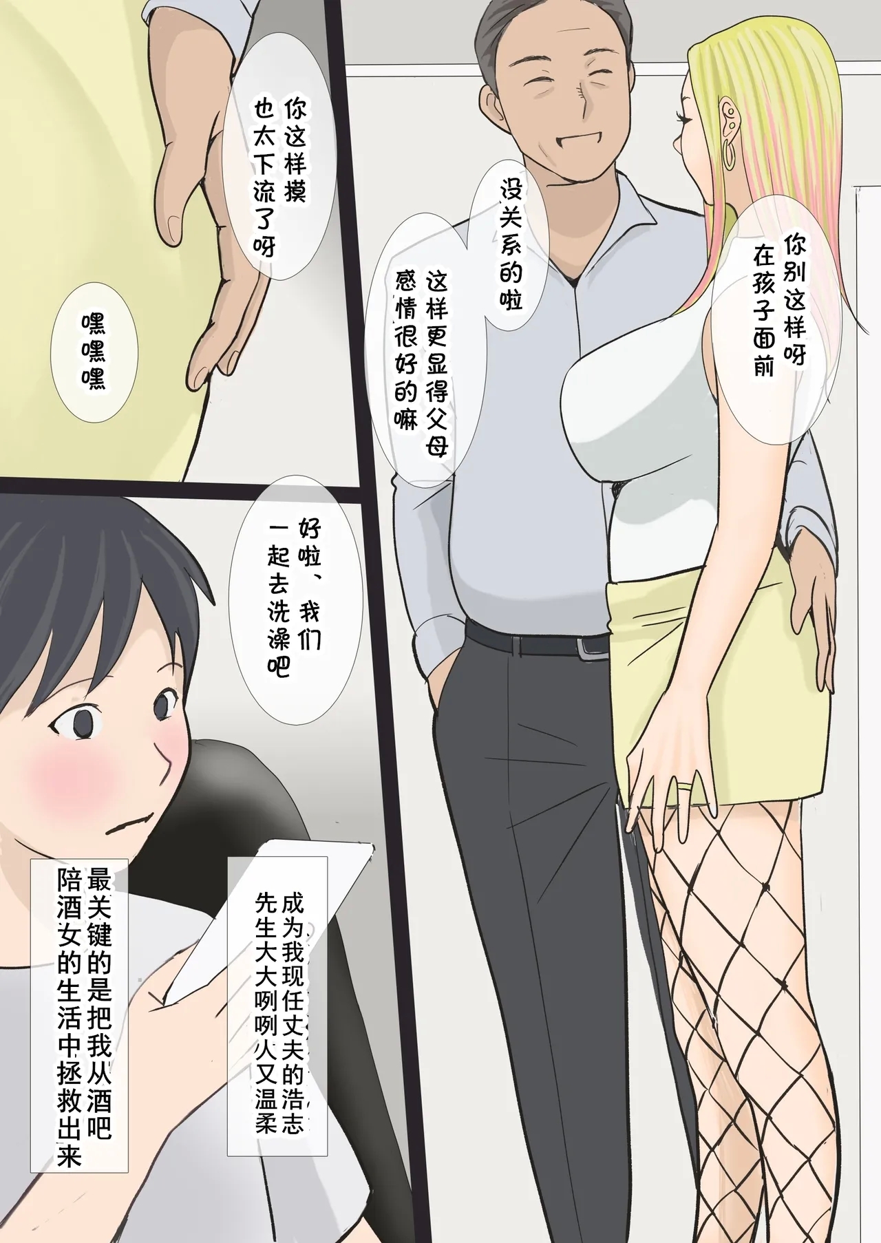 そのギャルママは交尾する（Chinese） - Page 5