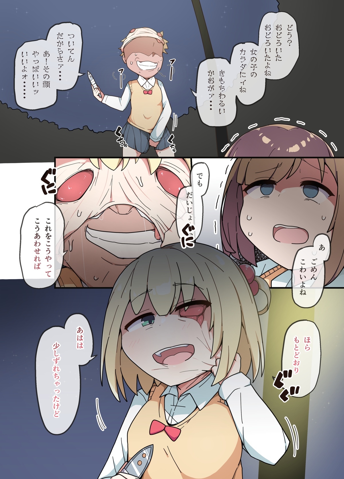 kawa i ano ko - Page 7