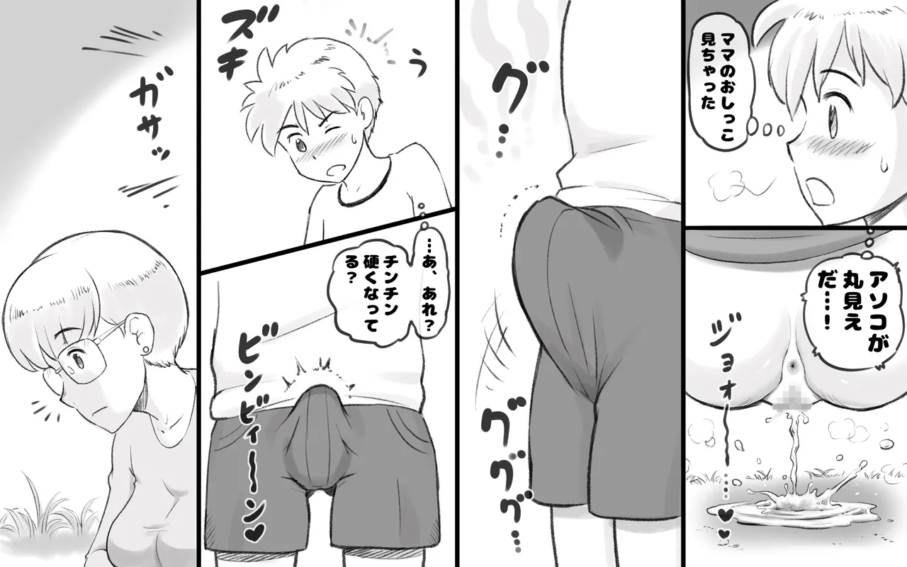 Mama Time Seisui Hen - Page 8
