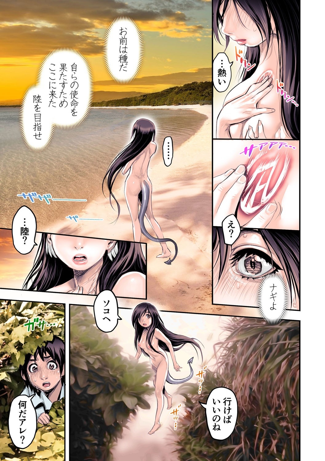 G-Edge Vol.063 - Page 10