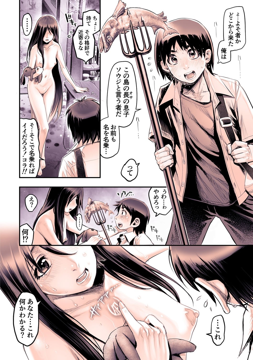 G-Edge Vol.063 - Page 13