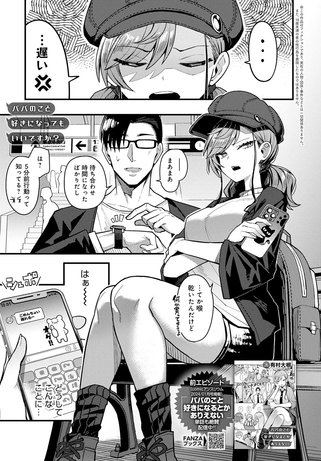 COMIC Anthurium 2025-06 - Page 10