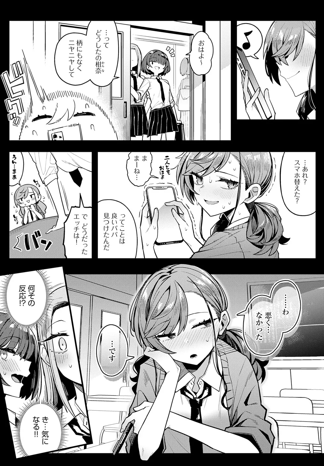 COMIC Anthurium 2025-06 - Page 11