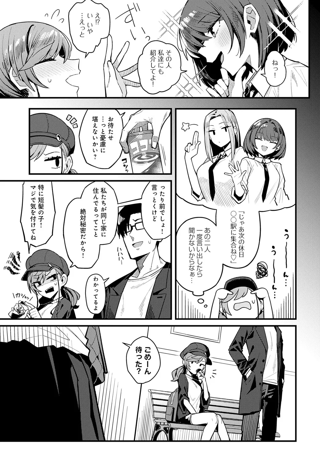 COMIC Anthurium 2025-06 - Page 12