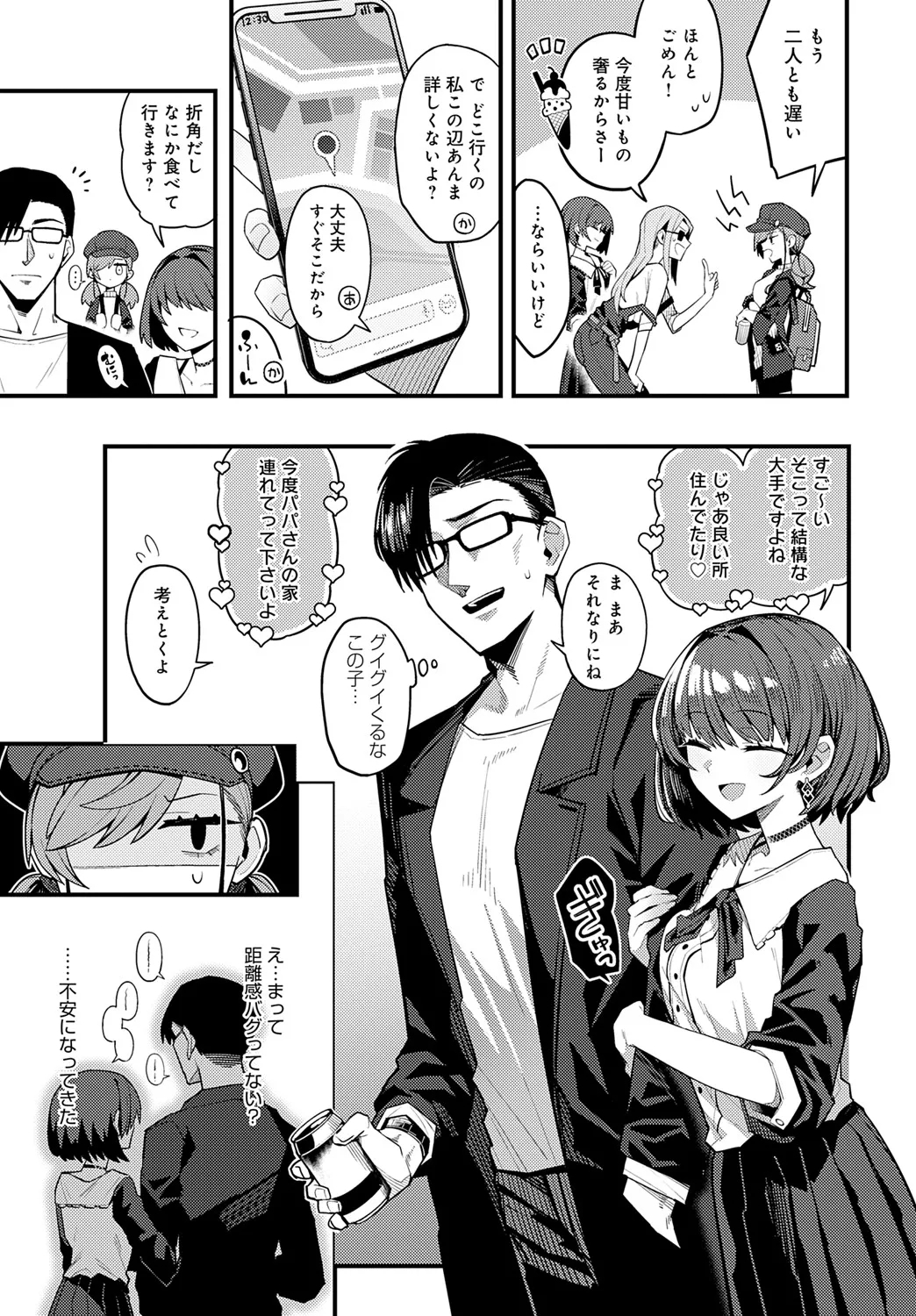 COMIC Anthurium 2025-06 - Page 14