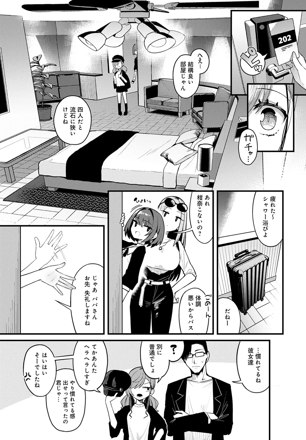 COMIC Anthurium 2025-06 - Page 16