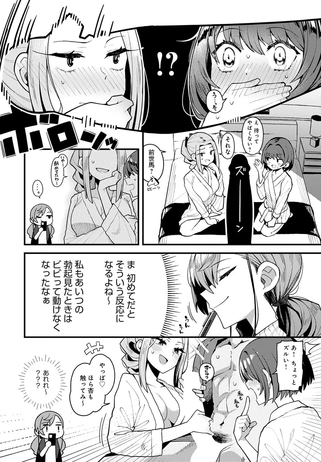 COMIC Anthurium 2025-06 - Page 19