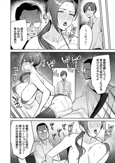 ご褒美はカラダで。〜エロすぎ福利厚生は性処理課のオシゴト〜（1） 7