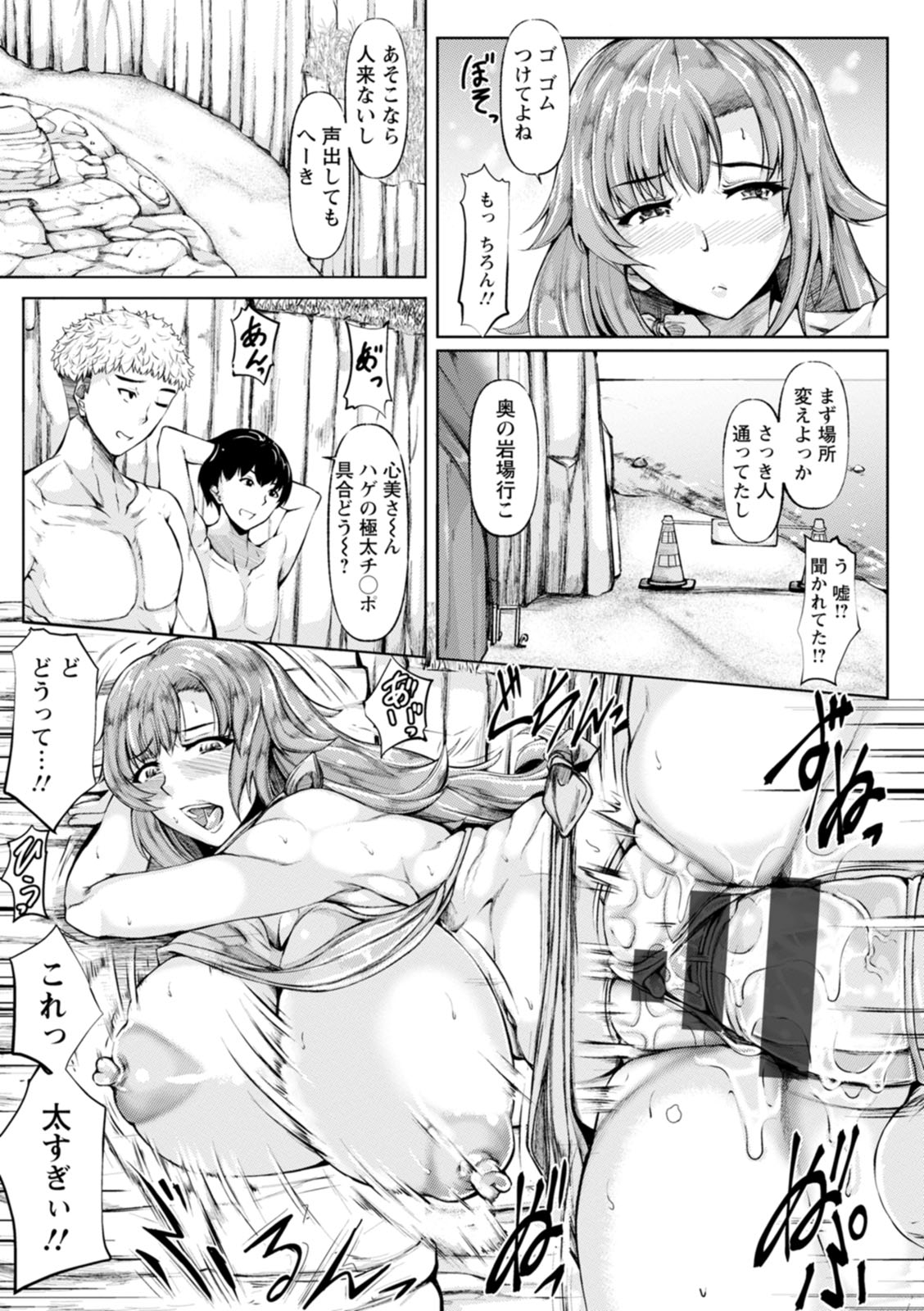 WIFE FUCK LIFE - Page 17
