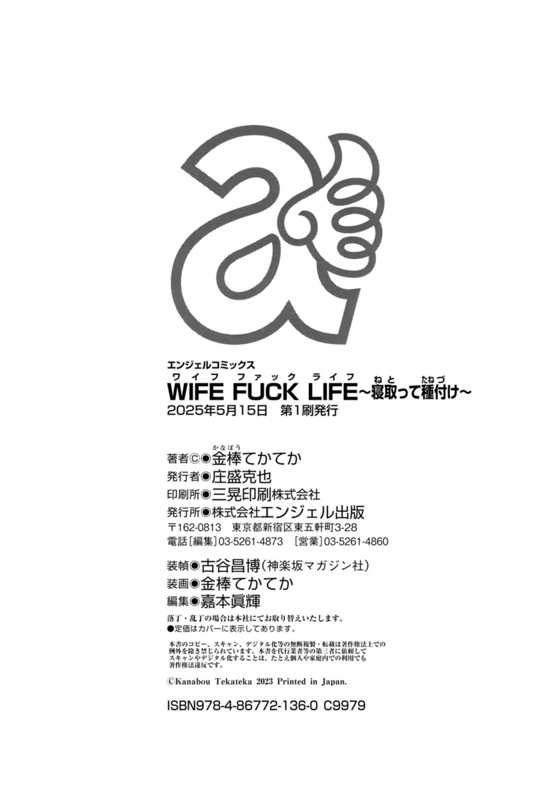 WIFE FUCK LIFE - Page 190