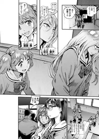 奉仕委員のおしごと・ぷらす 6