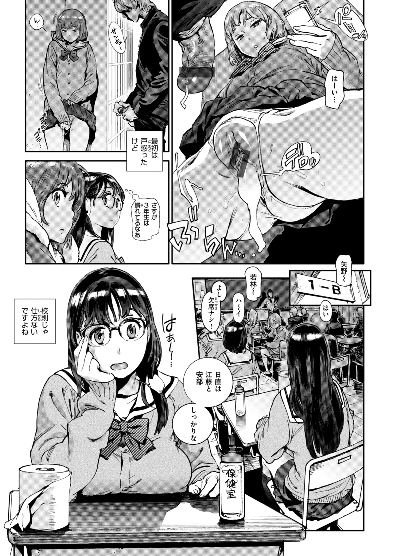奉仕委員のおしごと・ぷらす - Page 9