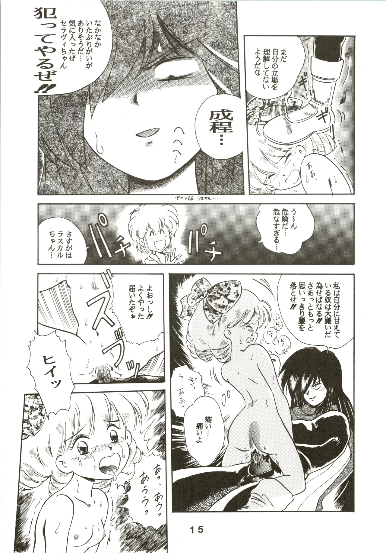 JoRiJoRi 3 - Page 15