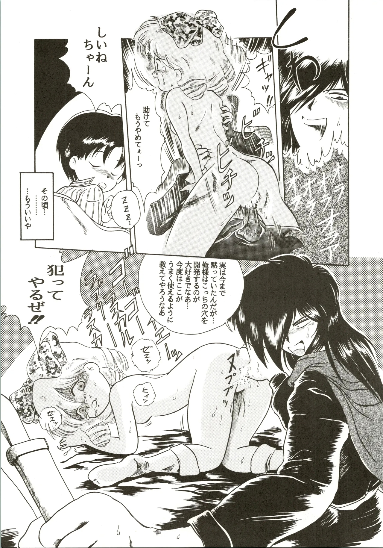 JoRiJoRi 3 - Page 17