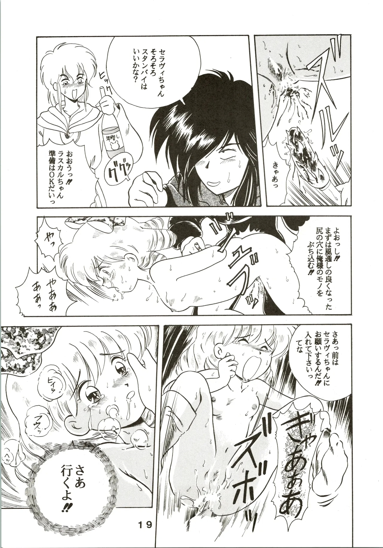 JoRiJoRi 3 - Page 19